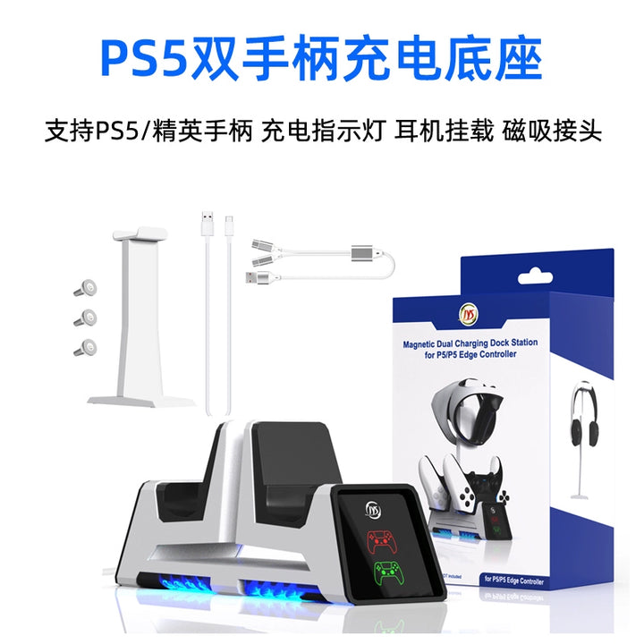 Good Value Ps5 Handle Charging Set Support Silicone Case Charging Ps5 Elite Handle Charging Base Double Charging Accessories