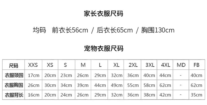 Pet Clothes  Dog Clothes Parent-child Wear Spring and Autumn Korean Version Printing Pure Cotton Two Colors Seven Sizes