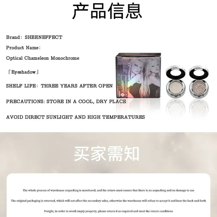 Sheeneffect High Pigmented Quality Cosmetic Most Sparkling Optical Monochrome Chameleon палетка теней