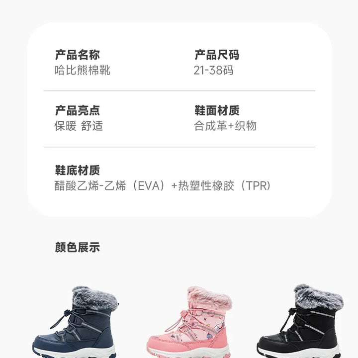 Children Casual Shoes Kids Outdoor Footwear Padded Boot Waterproof Girls & Boys Non-slip Paw Warm Fur Snow Boots Winter Sneakers